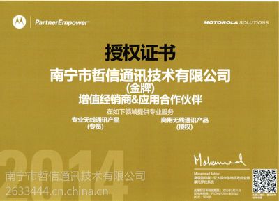 【摩托羅拉無線對講機Mag one A6 手持對講機】價格_廠家 - 中國供應商